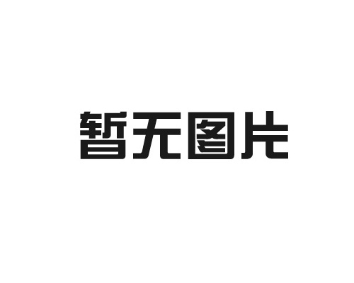 钣金流利条的使用需要注意哪些问题？